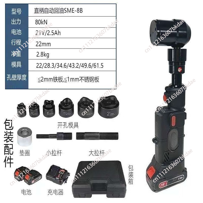SME-8B Thin Plate Punching Mac - Power Tools Hydraulic review and price