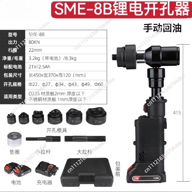 SME-8B Thin Plate Punching Mac - Power Tools Hydraulic review and price