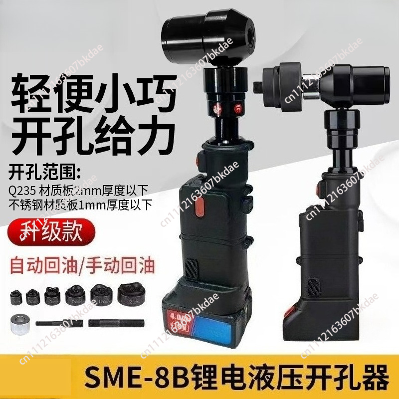 SME-8B Thin Plate Punching Mac - Power Tools Hydraulic review and price